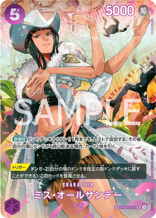 ミス・オールサンデー (パラレル) OP04-064 SP Wings of Captain [OP-06] Purple キャラクター - ONE PIECE CARD GAME