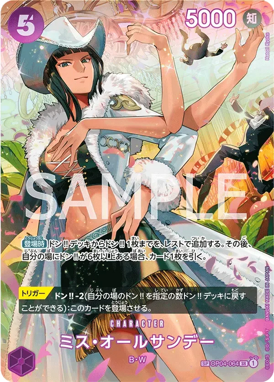 ミス・オールサンデー (パラレル) OP04-064 SP Wings of Captain [OP-06] Purple キャラクター - ONE PIECE CARD GAME