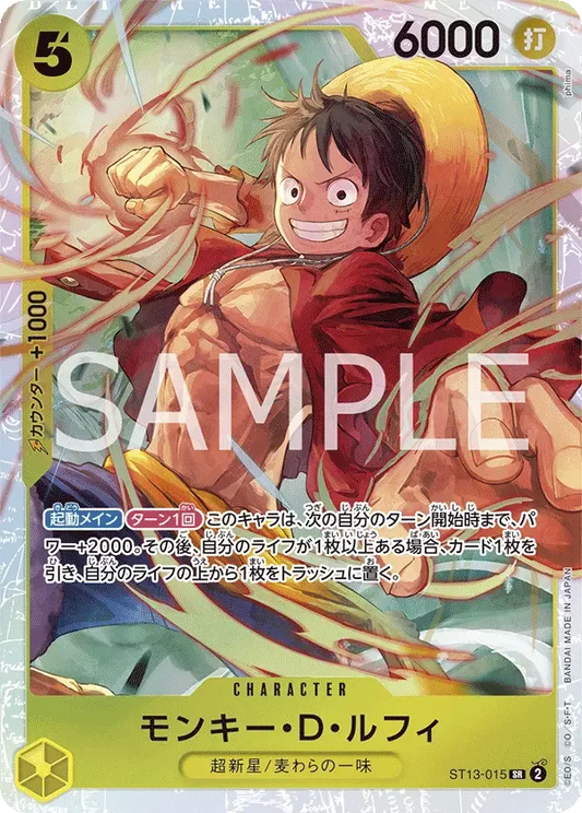 モンキー・D・ルフィ ST13-015 SR The Three Brothers' Bond- Yellow キャラクター - ONE PIECE CARD GAME