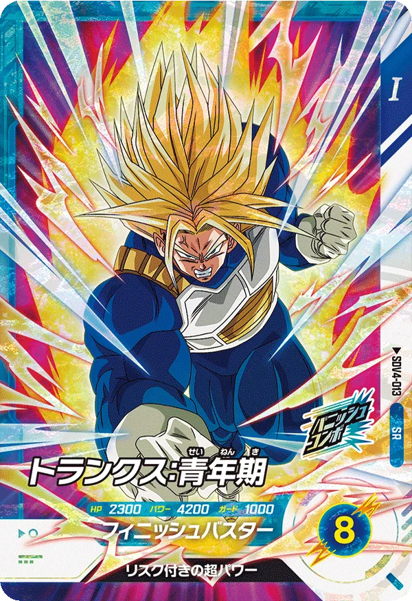 Trunks : Seinenki Super Rare Dragon Ball Super Divers SDV4 Card SDV4-013 Front