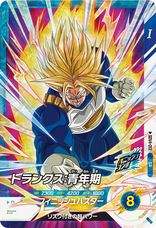 Trunks : Seinenki Super Rare Dragon Ball Super Divers SDV4 Card SDV4-013 Front