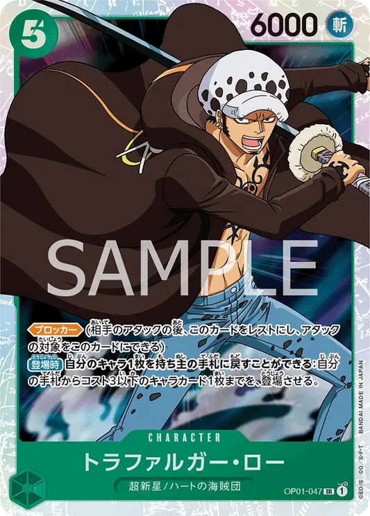 トラファルガー・ロー OP01-047 SR ROMANCE DAWN [OP-01] Green キャラクター - ONE PIECE CARD GAME