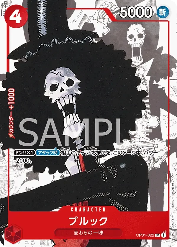 ブルック (パラレル) OP01-022 UC PREMIUM CARD COLLECTION 25th ANNIVERSARY EDITION Red キャラクター - ONE PIECE CARD GAME