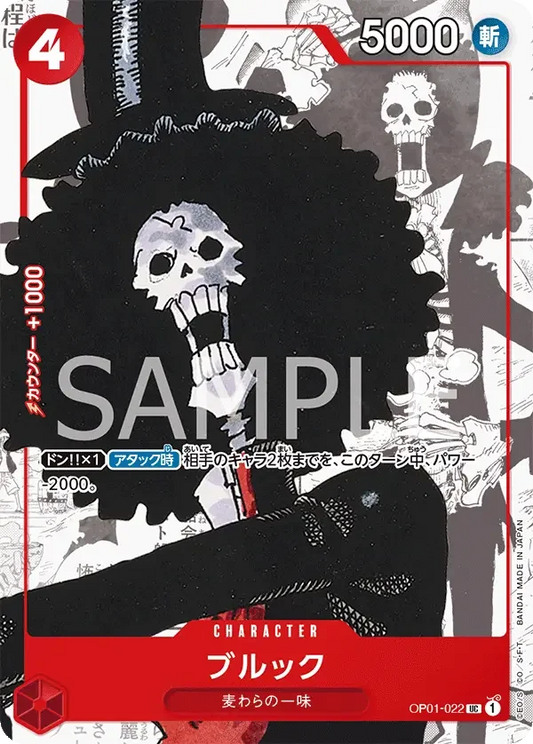 ブルック (パラレル) OP01-022 UC PREMIUM CARD COLLECTION 25th ANNIVERSARY EDITION Red キャラクター - ONE PIECE CARD GAME