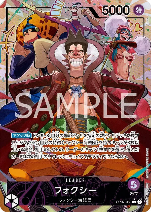 フォクシー (パラレル) OP07-059 L 500 Years in the Future [OP-07] Purple リーダー - ONE PIECE CARD GAME