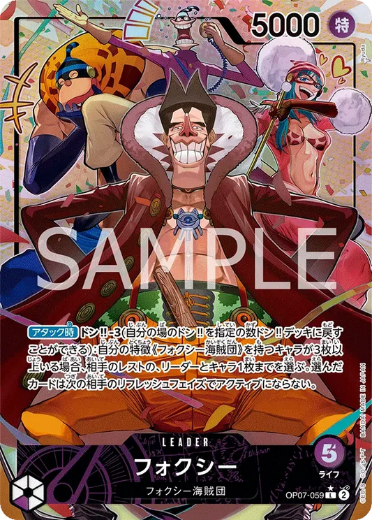 フォクシー (パラレル) OP07-059 L 500 Years in the Future [OP-07] Purple リーダー - ONE PIECE CARD GAME