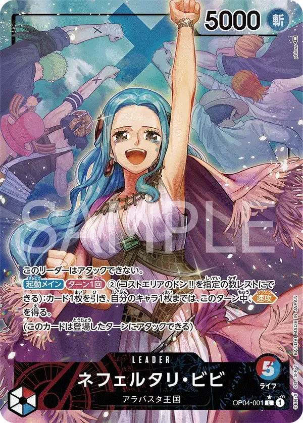 ネフェルタリ・ビビ (パラレル) OP04-001 L Kingdoms of Intrigue [OP-04] Red/Blue リーダー - ONE PIECE CARD GAME
