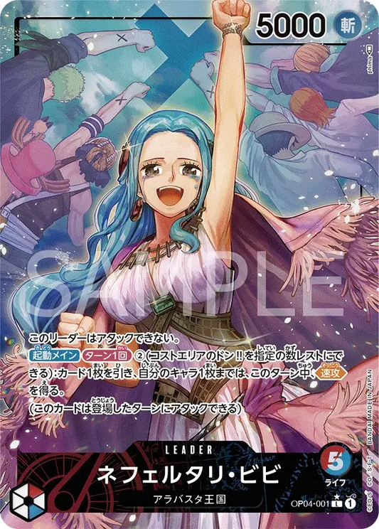 ネフェルタリ・ビビ (パラレル) OP04-001 L Kingdoms of Intrigue [OP-04] Red/Blue リーダー - ONE PIECE CARD GAME