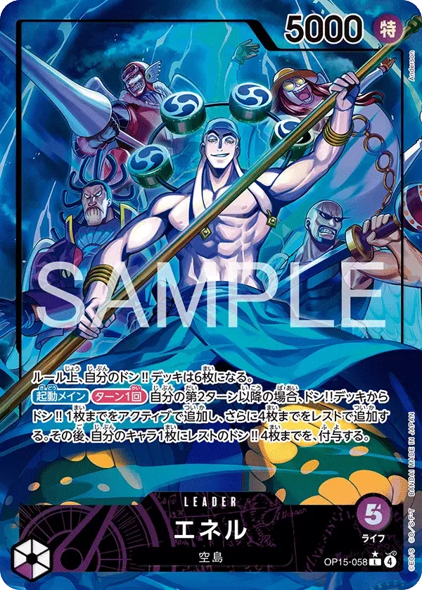 エネル (パラレル) OP15-058 L Adventure on KAMI’s Island [OP-15] Purple リーダー - ONE PIECE CARD GAME