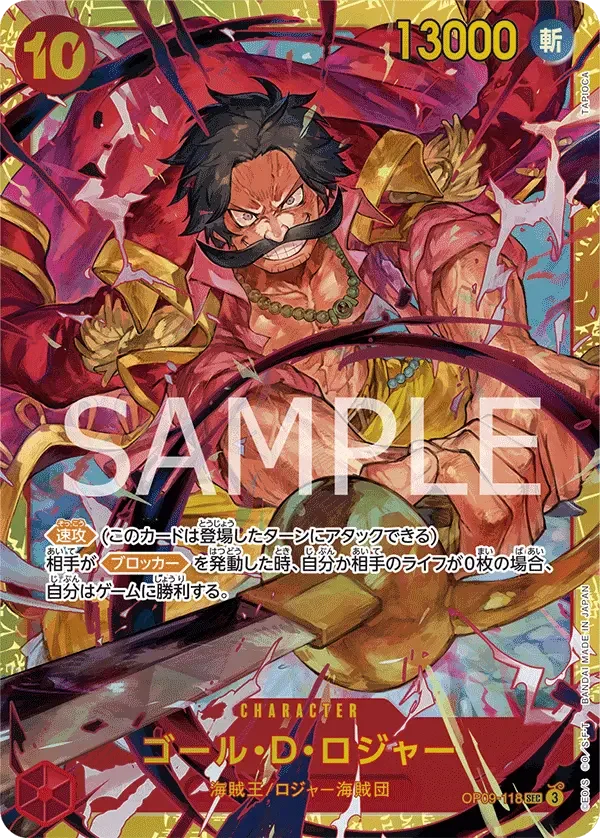 ゴール・D・ロジャー OP09-118 SEC Emperors in the New World [OP-09] Red キャラクター - ONE PIECE CARD GAME