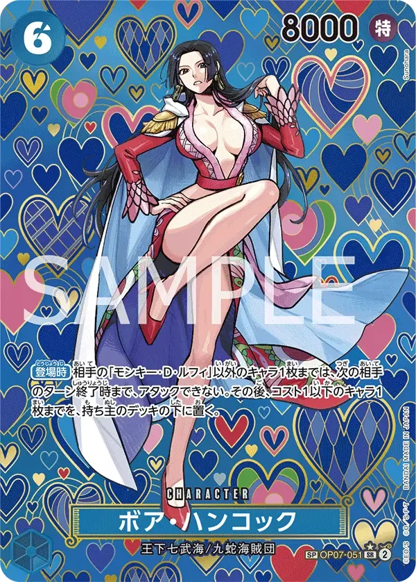 ボア・ハンコック (パラレル) OP07-051 SP Emperors in the New World [OP-09] Blue キャラクター - ONE PIECE CARD GAME
