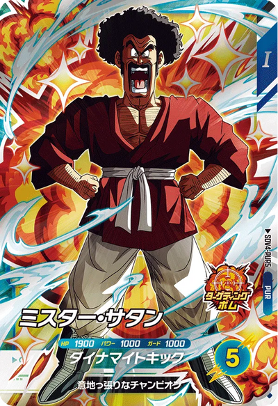 Mister Satan Pick Up Rare Dragon Ball Super Divers SDV4 Card SDV4-PUR5 Front