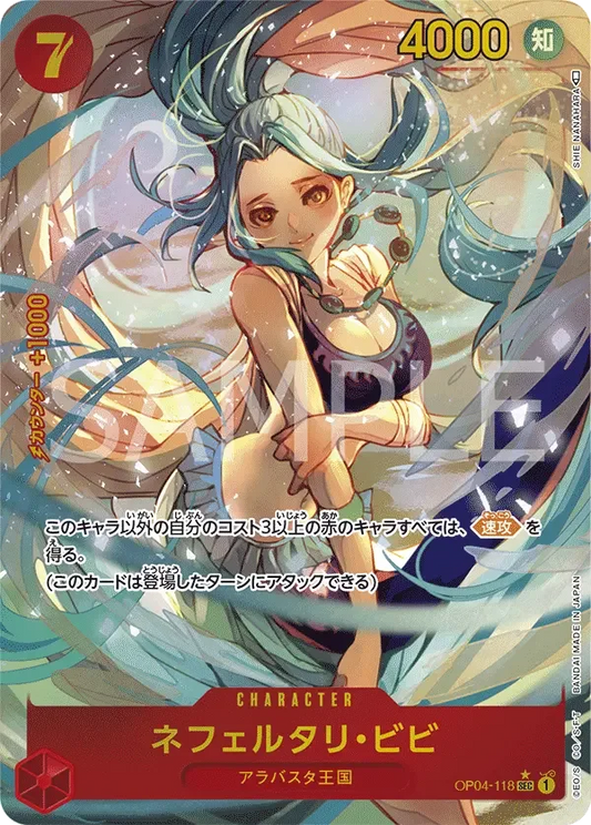 ネフェルタリ・ビビ (パラレル) OP04-118 SEC Kingdoms of Intrigue [OP-04] Red キャラクター - ONE PIECE CARD GAME