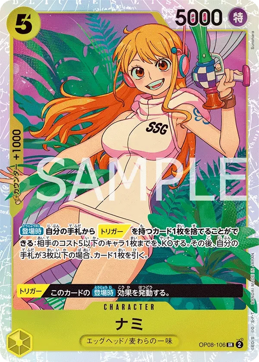 ナミ OP08-106 SR Two Legends [OP-08] Yellow キャラクター - ONE PIECE CARD GAME