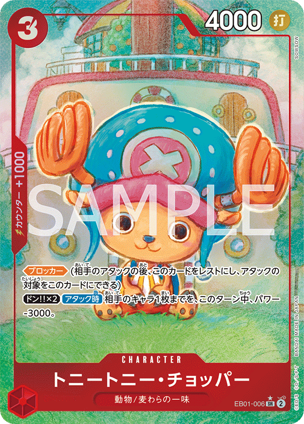 Tony Tony.Chopper - EB01-006 SR Red