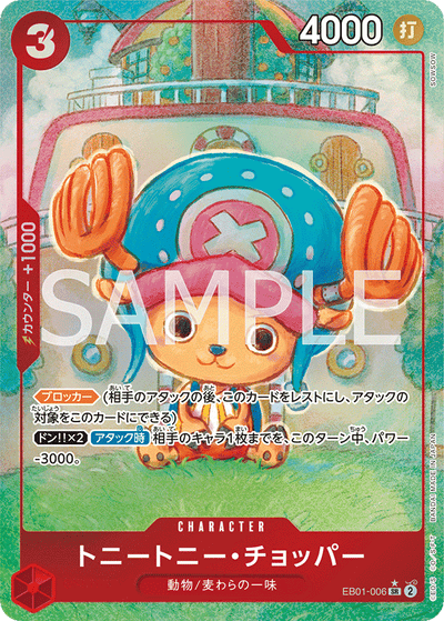 Tony Tony.Chopper - EB01-006 SR Red