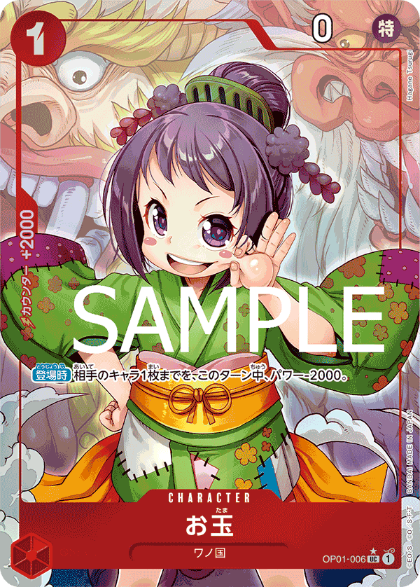 お玉 OP01-006 UC ROMANCE DAWN [OP-01] Red キャラクター - ONE PIECE CARD GAME