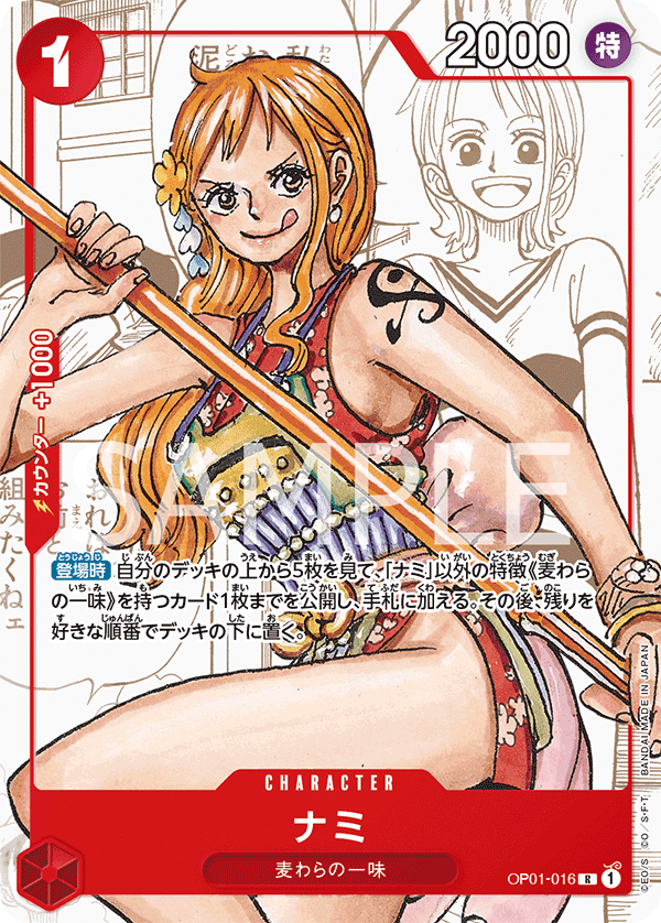 ナミプロモ 25周年パラレル版 Premium Card Collection 25th Anniversary Edition