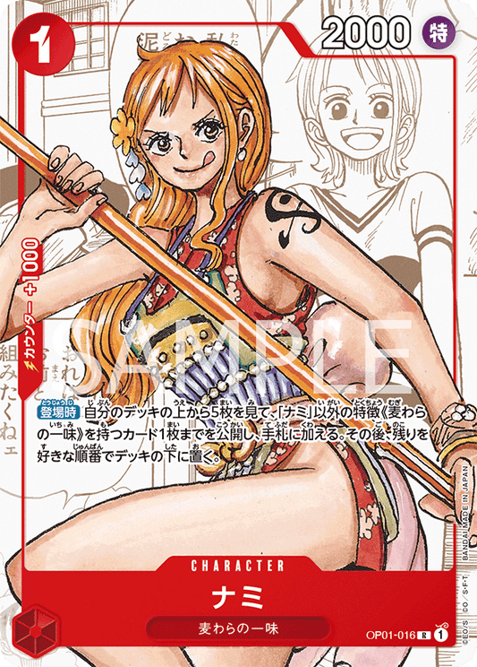 ナミプロモ 25周年パラレル版 Premium Card Collection 25th Anniversary Edition