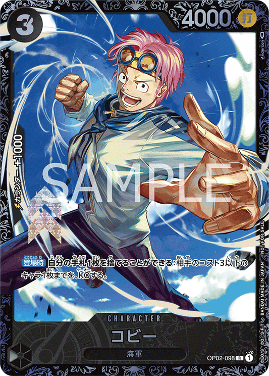 コビー (パラレル) OP02-098 R Promotion Pack Vol.3 Black キャラクター - ONE PIECE CARD GAME