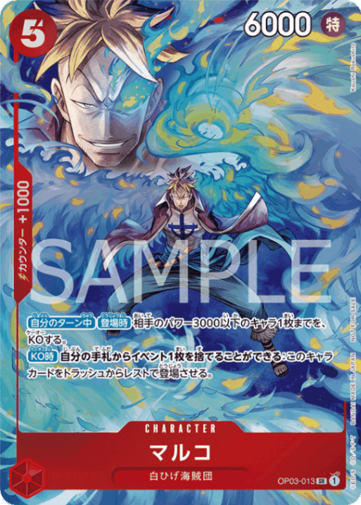 マルコ OP03-013 SR Pillars of Strength [OP-03] Red キャラクター - ONE PIECE CARD GAME