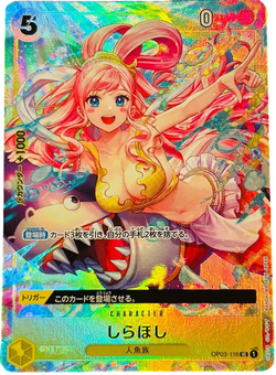 しらほし (パラレル) OP03-116 UC Top ranker prize for Championship 2024 Wave 2 Regional Preliminaries Yellow キャラクター - ONE PIECE CARD GAME