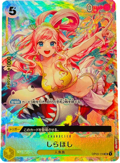 しらほし (パラレル) OP03-116 UC Top ranker prize for Championship 2024 Wave 2 Regional Preliminaries Yellow キャラクター - ONE PIECE CARD GAME