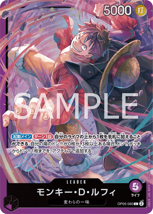 モンキー・D・ルフィ (パラレル) OP05-060 L Awakening Of The New Era ST-18 Purple リーダー - ONE PIECE CARD GAME