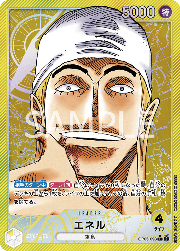 エネル OP05-098 L Awakening of the New Era [OP-05] Yellow リーダー - ONE PIECE CARD GAME