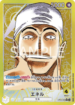 エネル OP05-098 L Awakening of the New Era [OP-05] Yellow リーダー - ONE PIECE CARD GAME