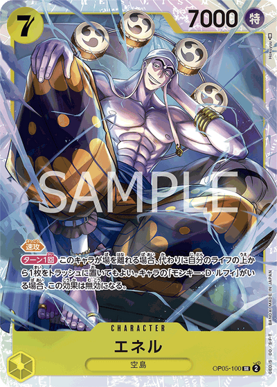 エネル (パラレル) OP05-100 SP Awakening of the New Era [OP-05] Yellow キャラクター - ONE PIECE CARD GAME