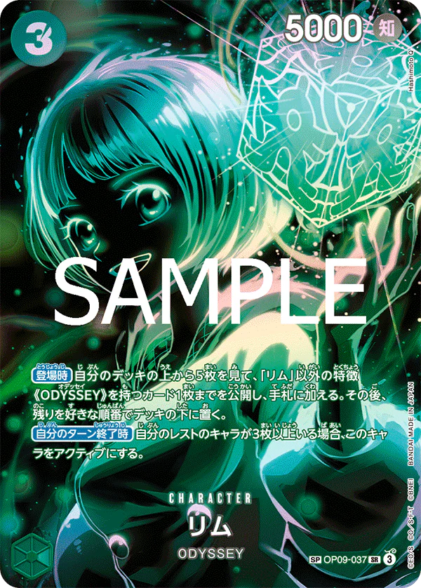 リム (パラレル) OP09-037 SP Legacy of the Master [OP-12] Green キャラクター - ONE PIECE CARD GAME