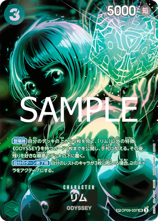 リム (パラレル) OP09-037 SP Legacy of the Master [OP-12] Green キャラクター - ONE PIECE CARD GAME