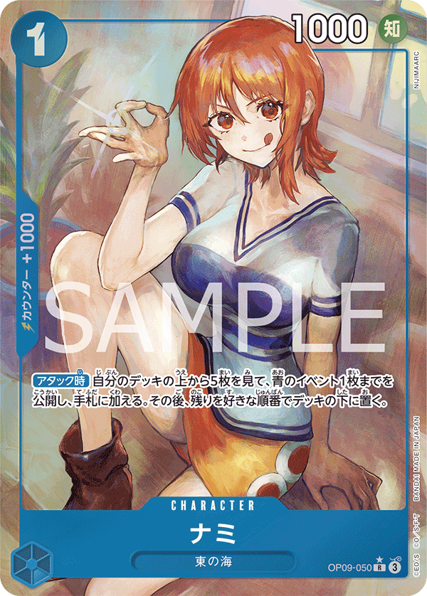 ナミ (パラレル) OP09-050 R Let’s Get Started Promotion Pack Blue キャラクター - ONE PIECE CARD GAME