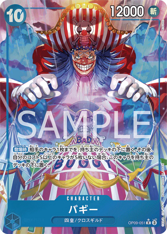 バギー (パラレル) OP09-051 R Emperors in the New World [OP-09] Blue キャラクター - ONE PIECE CARD GAME
