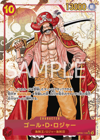 ゴール・D・ロジャー (パラレル) OP09-118 SEC Emperors in the New World [OP-09] Red キャラクター - ONE PIECE CARD GAME