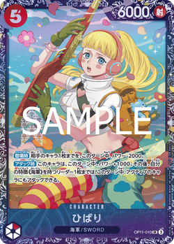 ひばり (パラレル) OP11-010 SR A Fist of Divine Speed [OP-11] Red キャラクター - ONE PIECE CARD GAME