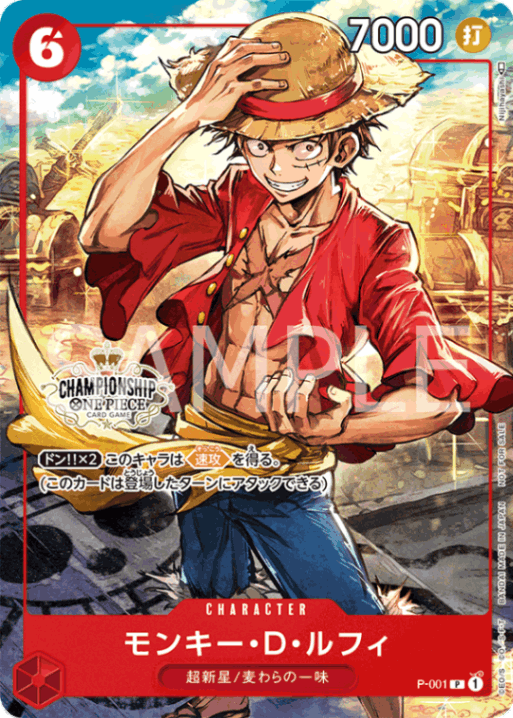 モンキー・D・ルフィ P-001 P Promotion Pack 2022 Red キャラクター - ONE PIECE CARD GAME Championship Set 2022