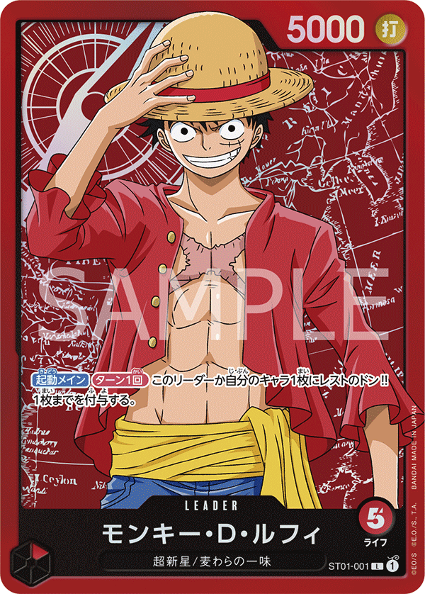 モンキー・D・ルフィ ST01-001 L Straw Hat Crew [ST-01] Red リーダー - ONE PIECE CARD GAME