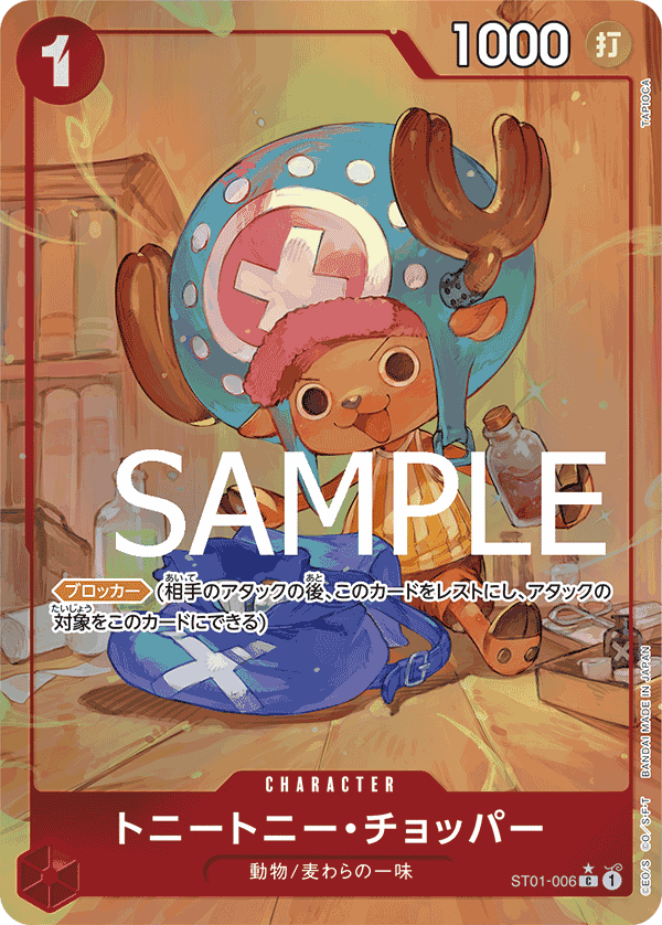 トニートニー・チョッパー ST01-006 C Straw Hat Crew [ST-01] Red キャラクター - ONE PIECE CARD GAME