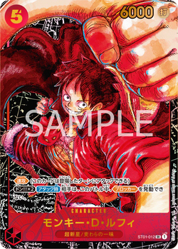 モンキー・D・ルフィ (パラレル) ST01-012 Monkey.D.Luffy (Parallel)