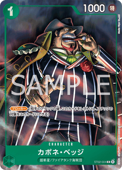 カポネ・ベッジ ST02-004 C Worst Generation [ST-02] Green キャラクター - ONE PIECE CARD GAME