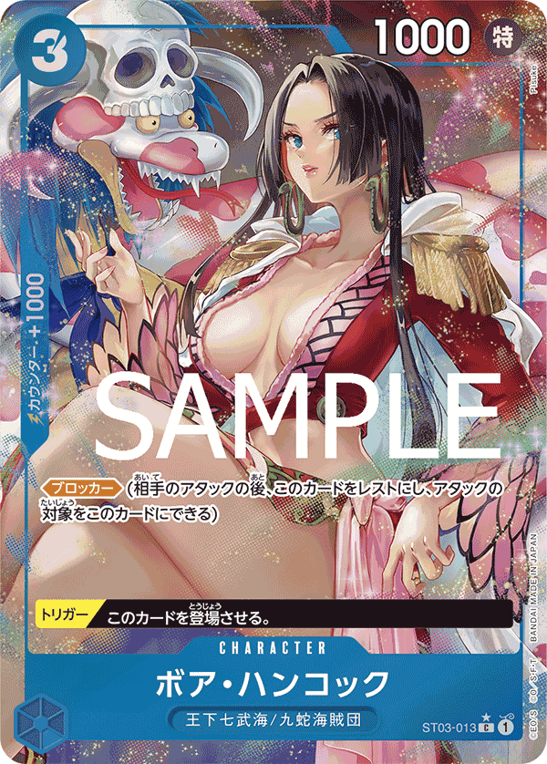 ボア・ハンコック ST03-013 C ONE PIECE CARD THE BEST [PRB-01] Blue キャラクター - ONE PIECE CARD GAME