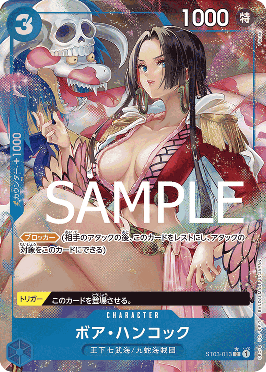 ボア・ハンコック ST03-013 C ONE PIECE CARD THE BEST [PRB-01] Blue キャラクター - ONE PIECE CARD GAME