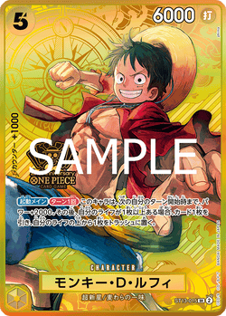 モンキー・D・ルフィ (パラレル) ST13-015 SR The Three Brothers' Bond- Yellow キャラクター - 2nd ANNIVERSARY SET