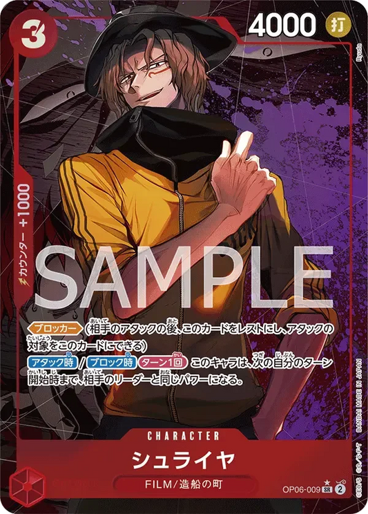 シュライヤ (パラレル) OP06-009 SR Wings of Captain [OP-06]NotesRule Revisions and Card Errata Red キャラクター - ONE PIECE CARD GAME