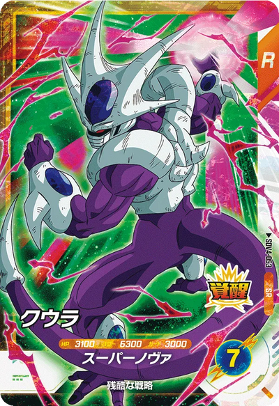 Cooler Super Rare Dragon Ball Super Divers SDV4 Card SDV4-053 Front