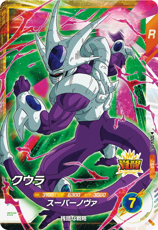 Cooler Super Rare Dragon Ball Super Divers SDV4 Card SDV4-053 Front