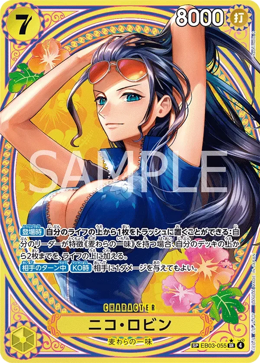 ニコ・ロビン (パラレル) EB03-055 SP ONE PIECE Heroines Edition [EB-03] Yellow キャラクター - ONE PIECE CARD GAME