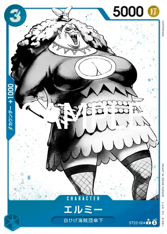 エルミー (パラレル) ST22-004 C Ace & Newgate [ST-22] Blue キャラクター - ONE PIECE CARD GAME